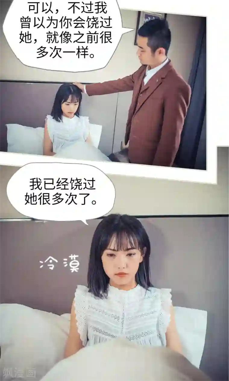 爵少的天价宝贝第85话