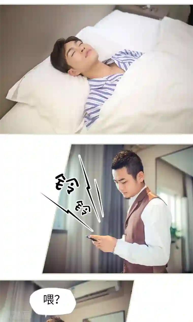 爵少的天价宝贝第86话