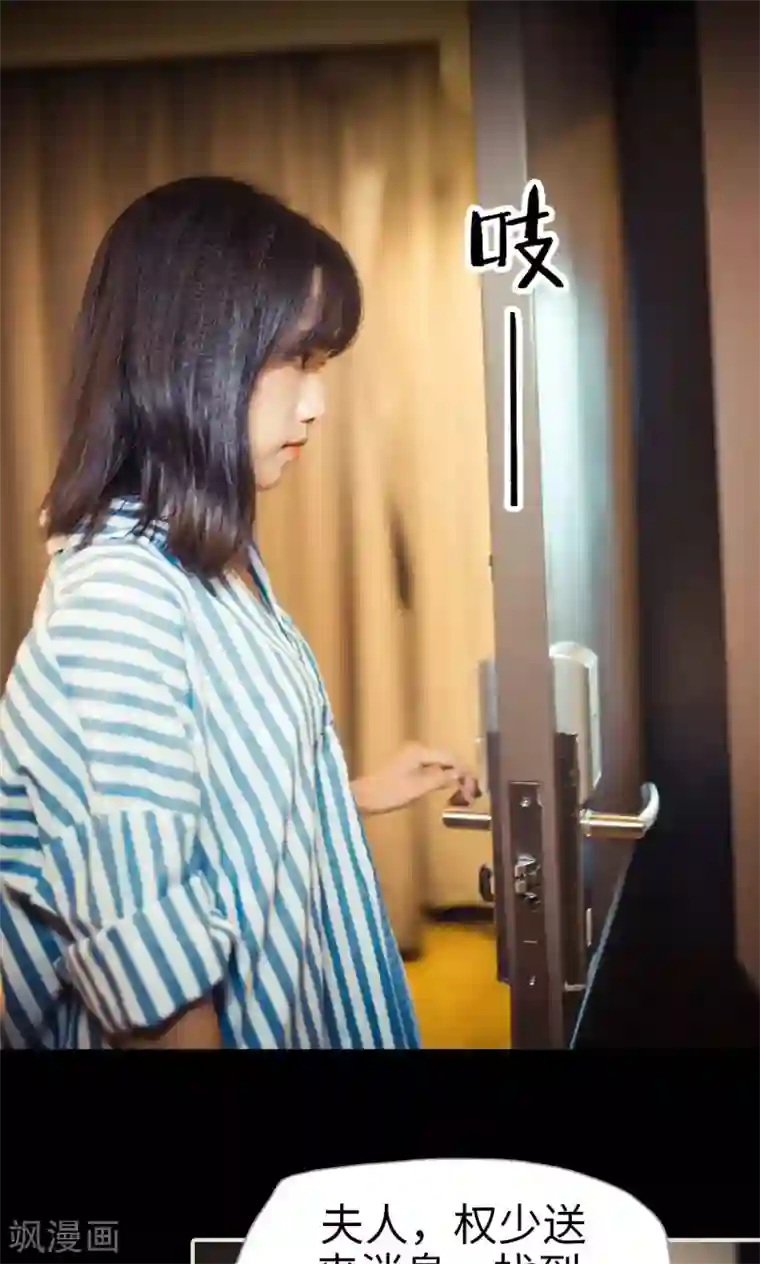 爵少的天价宝贝第86话