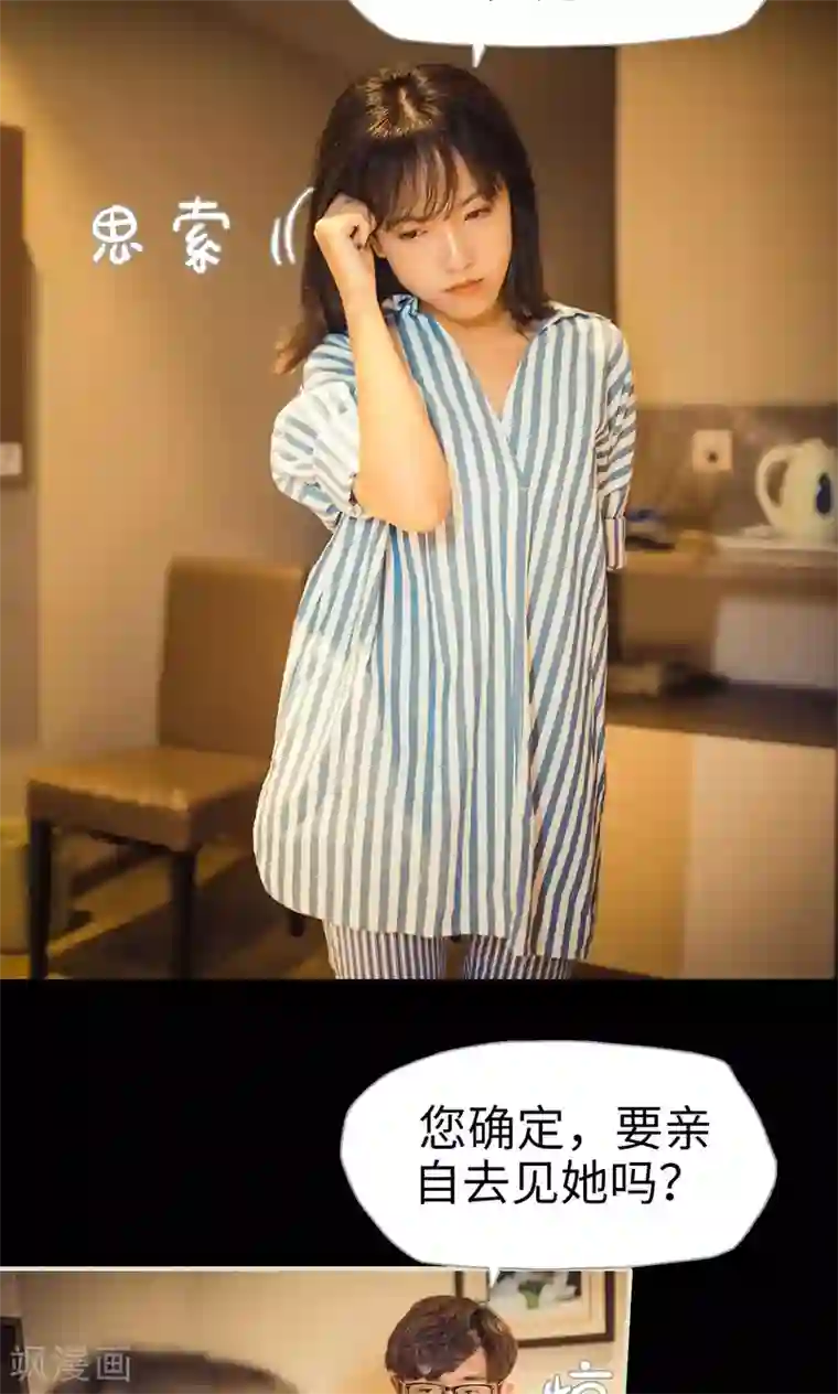 爵少的天价宝贝第86话