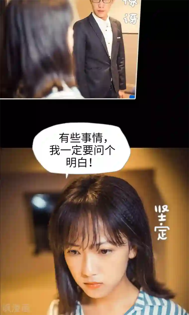 爵少的天价宝贝第86话