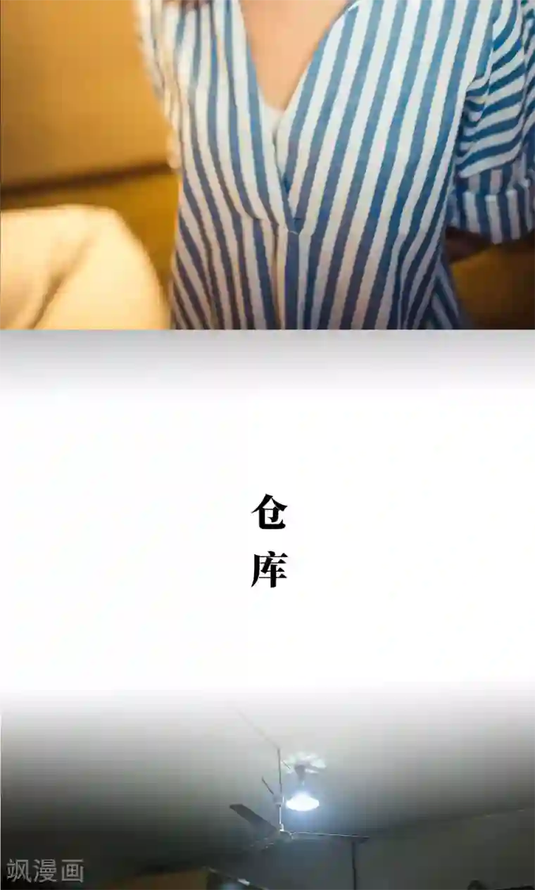 爵少的天价宝贝第86话