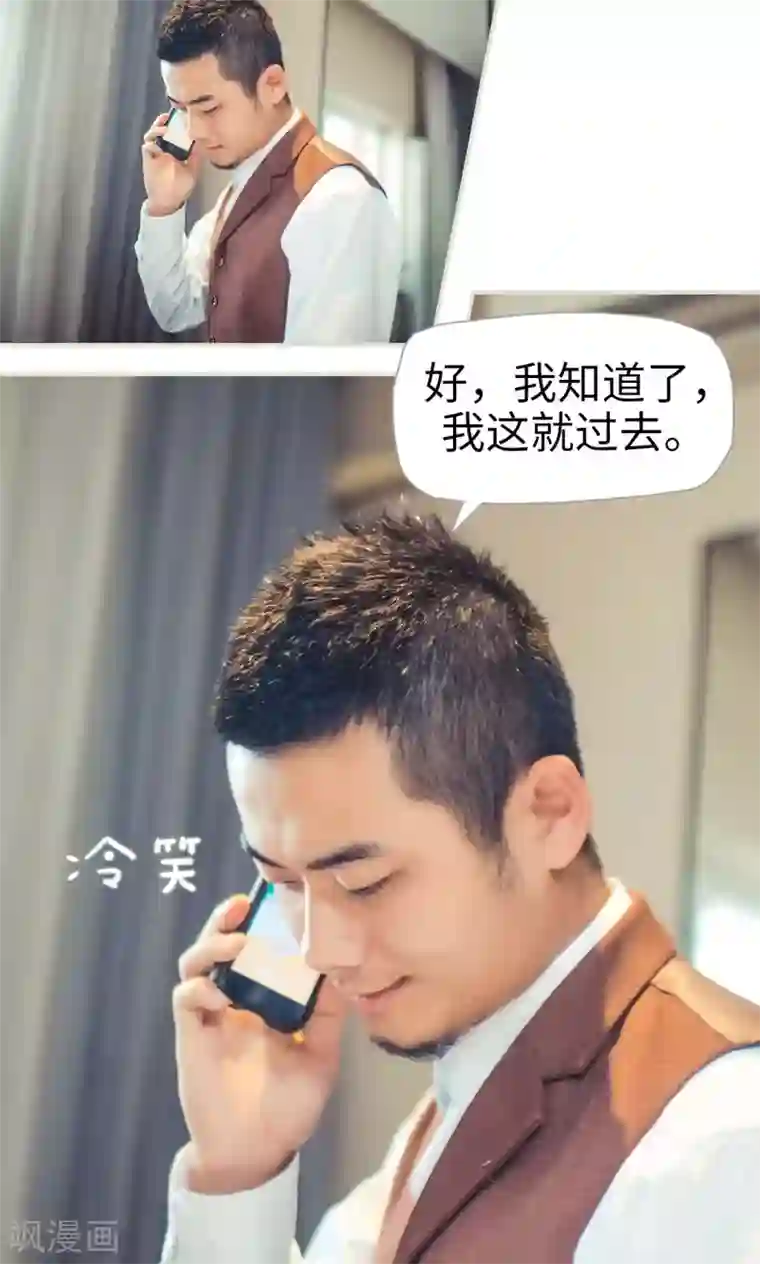 爵少的天价宝贝第86话