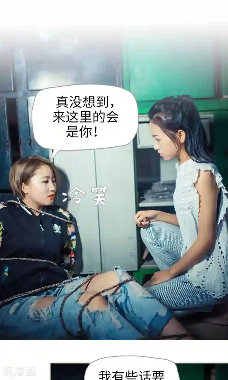 爵少的天价宝贝第86话