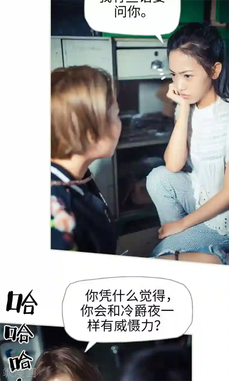 爵少的天价宝贝第86话