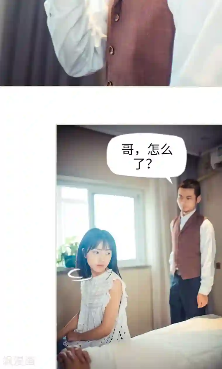 爵少的天价宝贝第86话