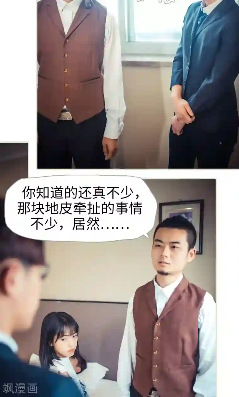 爵少的天价宝贝第86话