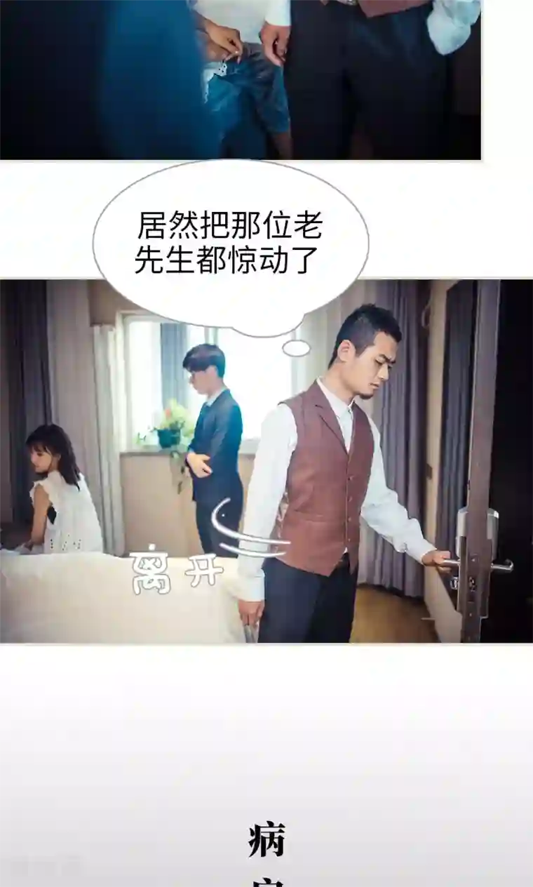 爵少的天价宝贝第86话