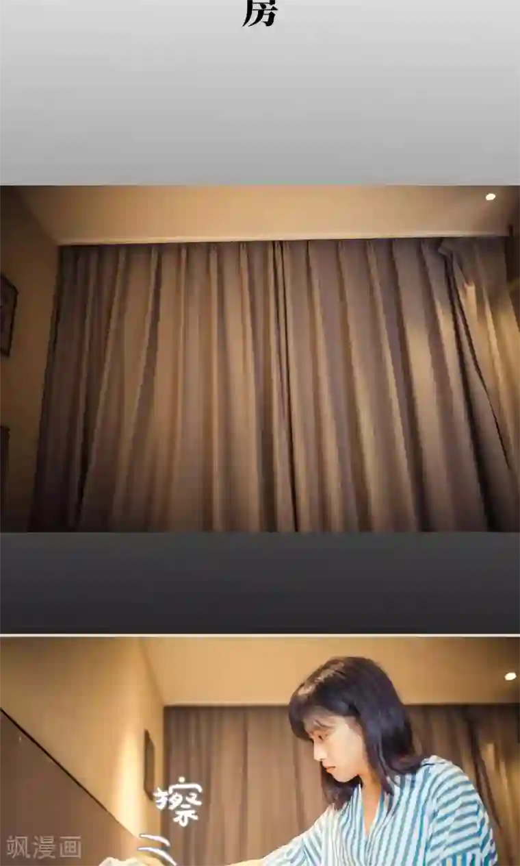 爵少的天价宝贝第86话