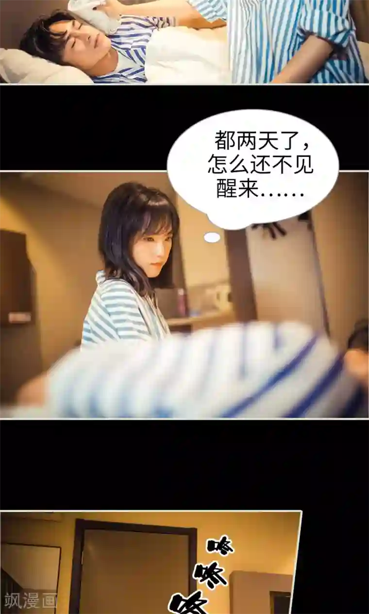 爵少的天价宝贝第86话