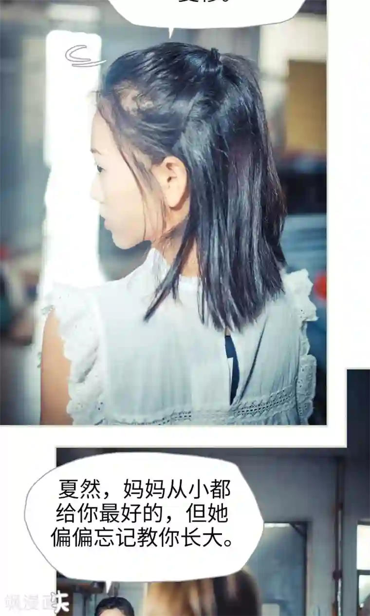 爵少的天价宝贝第87话