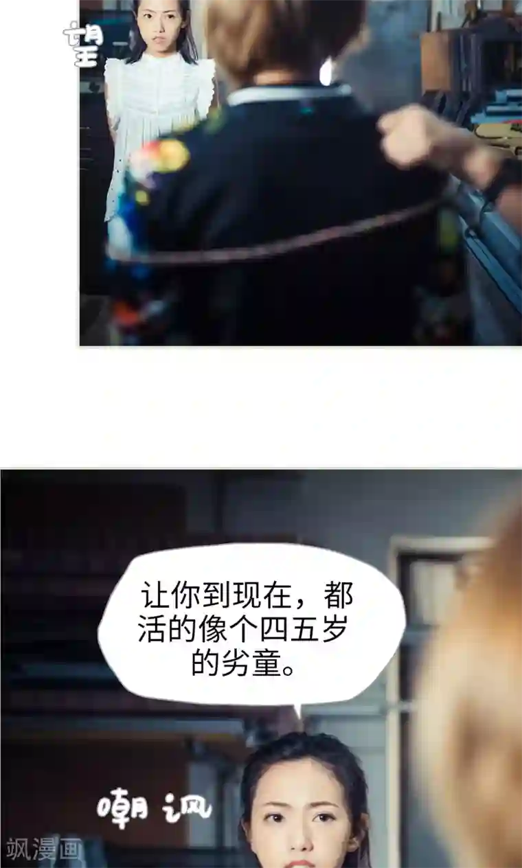 爵少的天价宝贝第87话