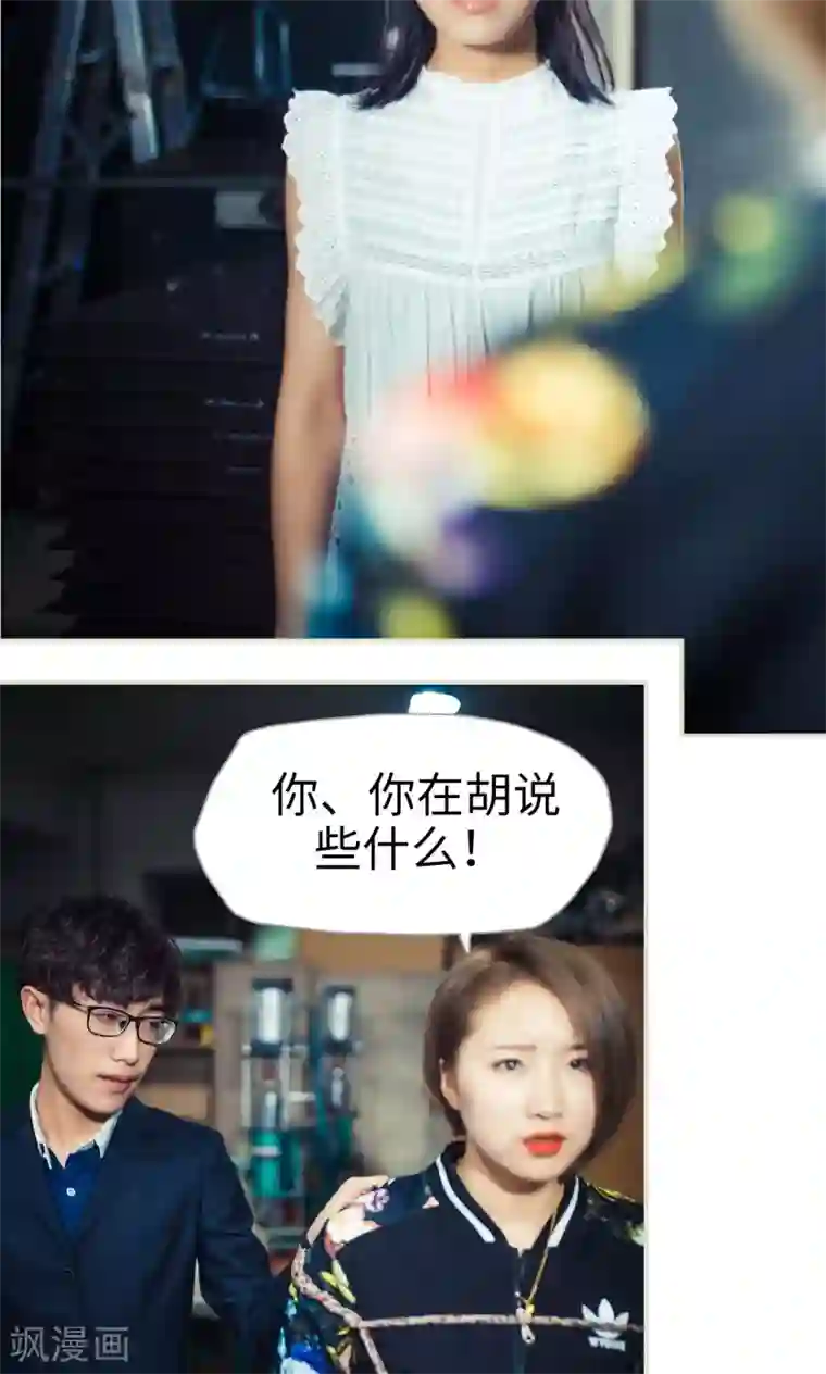 爵少的天价宝贝第87话