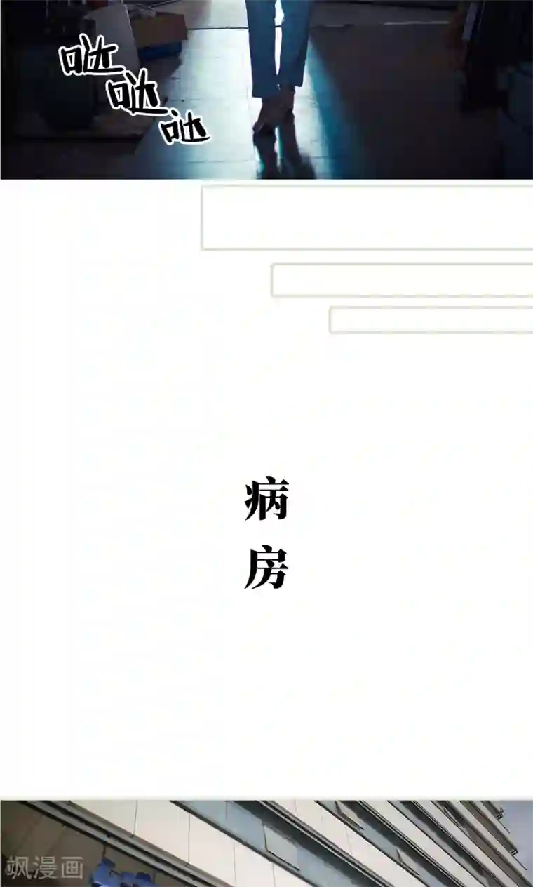 爵少的天价宝贝第87话