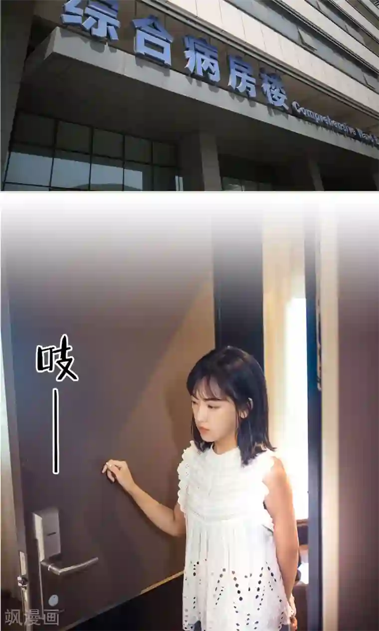 爵少的天价宝贝第87话