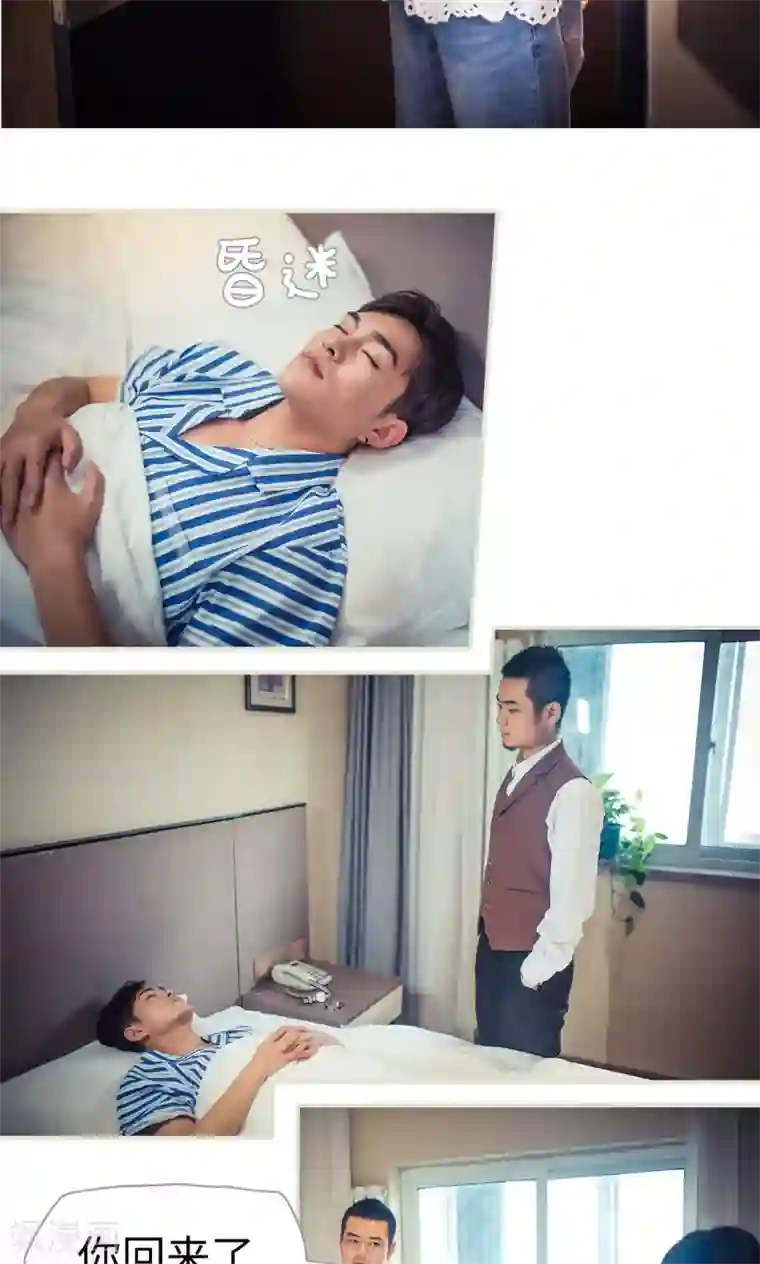 爵少的天价宝贝第87话