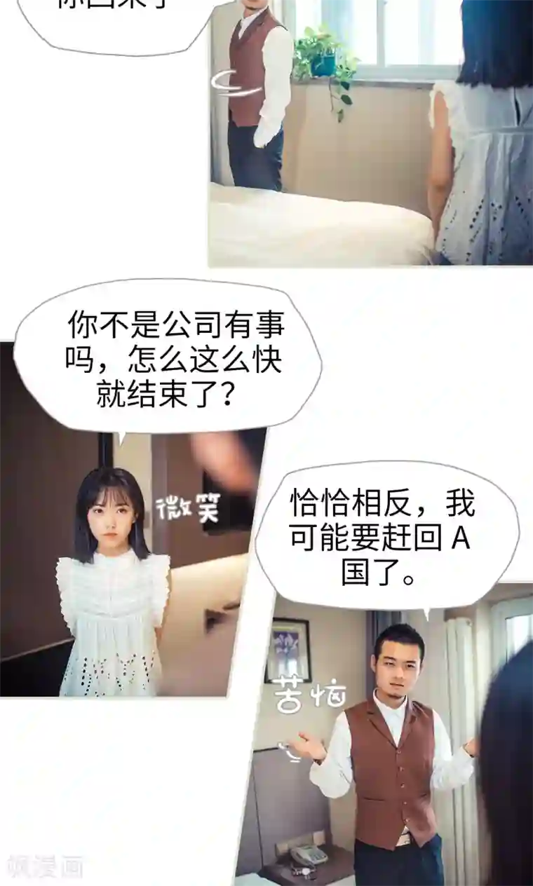 爵少的天价宝贝第87话