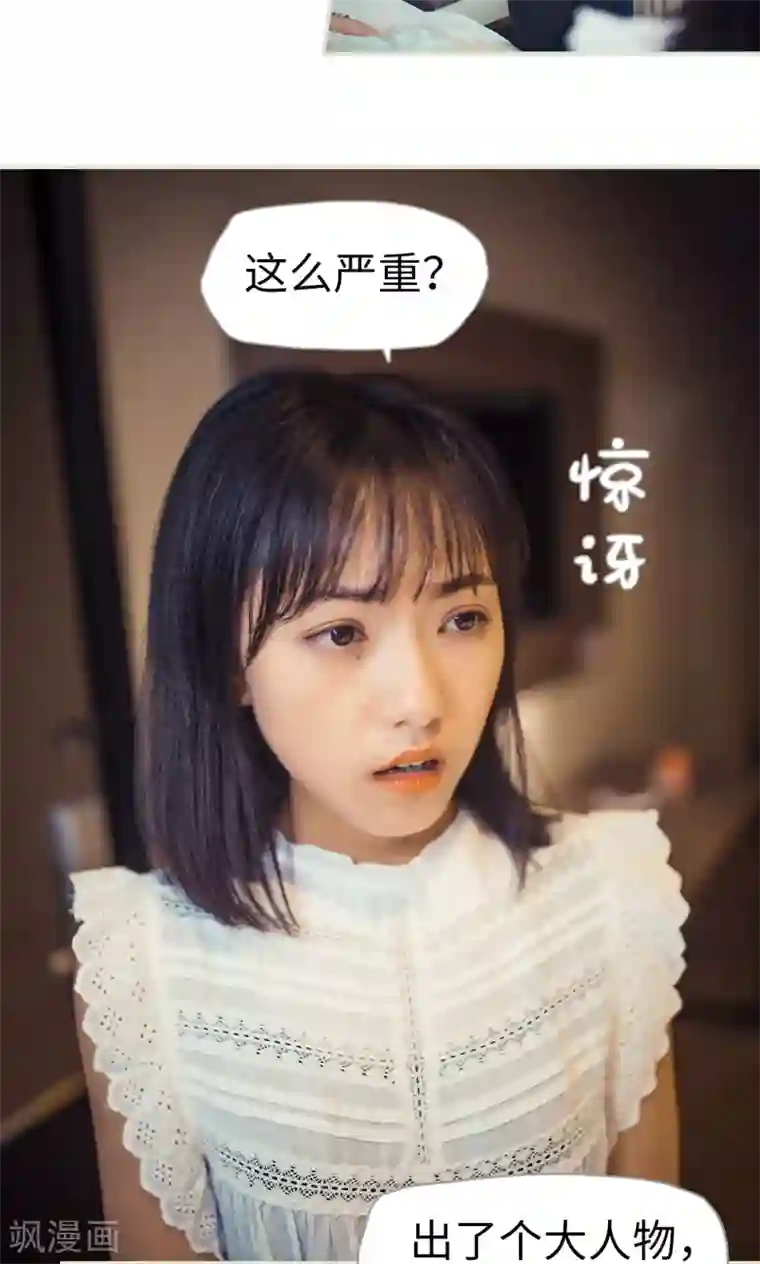 爵少的天价宝贝第87话