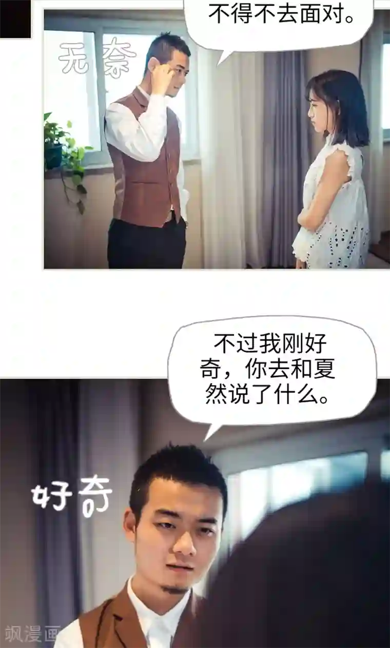 爵少的天价宝贝第87话