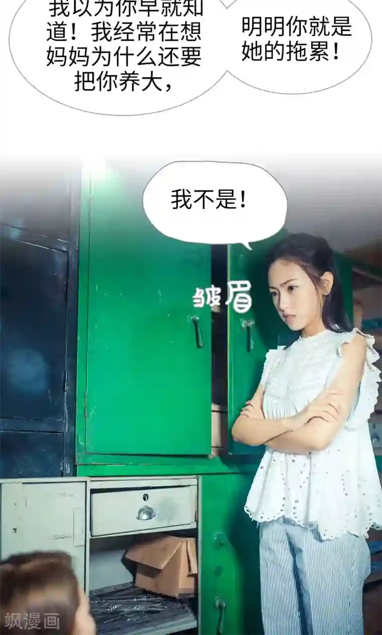 爵少的天价宝贝第87话