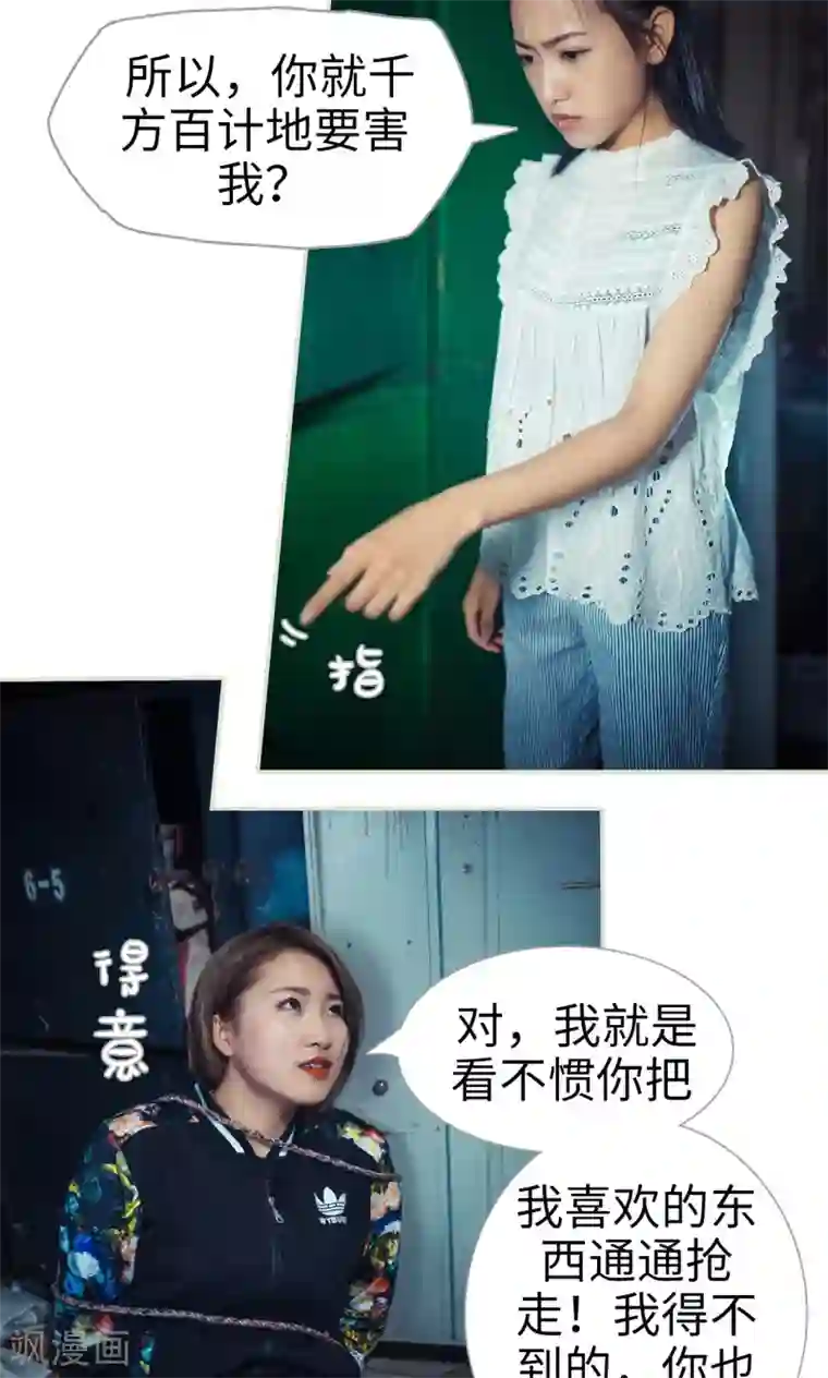 爵少的天价宝贝第87话