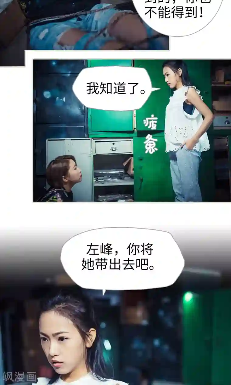 爵少的天价宝贝第87话