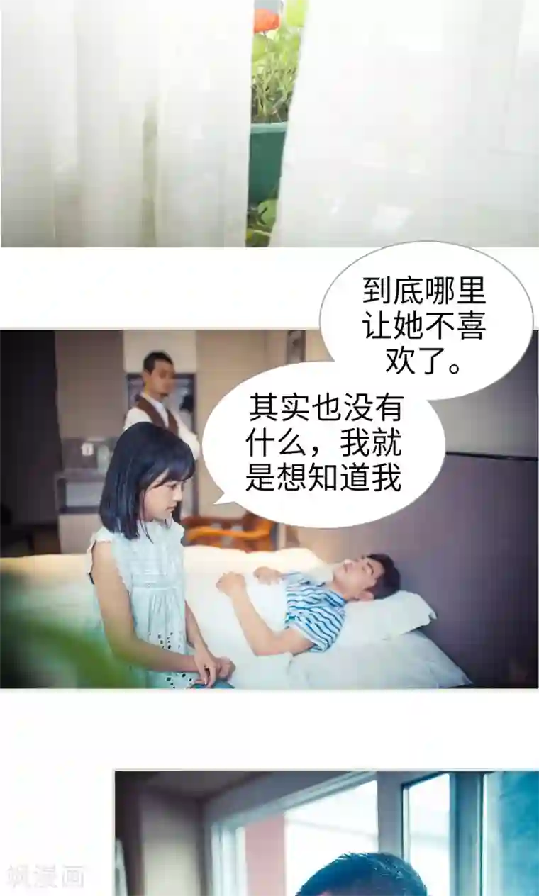 爵少的天价宝贝第88话