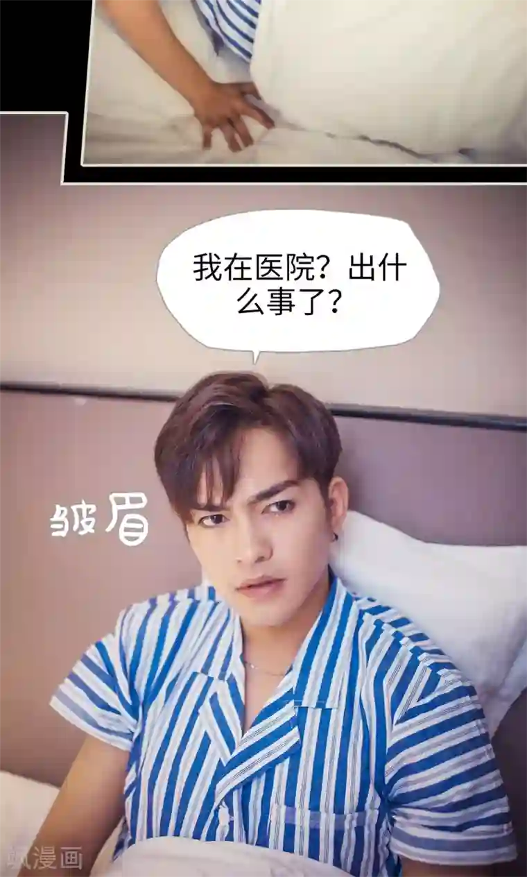 爵少的天价宝贝第88话