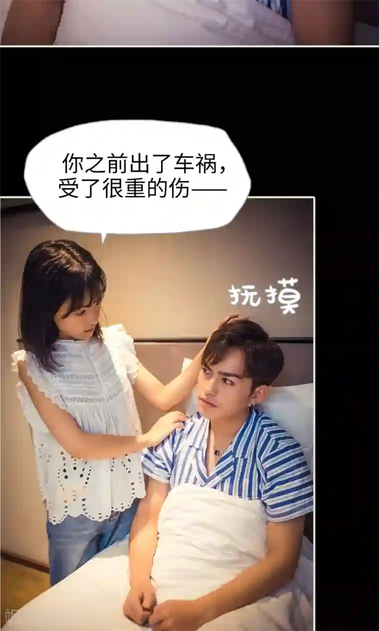 爵少的天价宝贝第88话