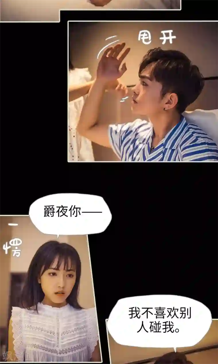 爵少的天价宝贝第88话