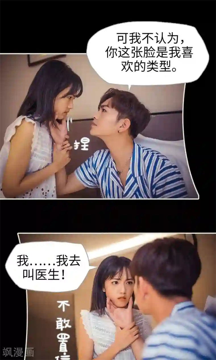 爵少的天价宝贝第88话