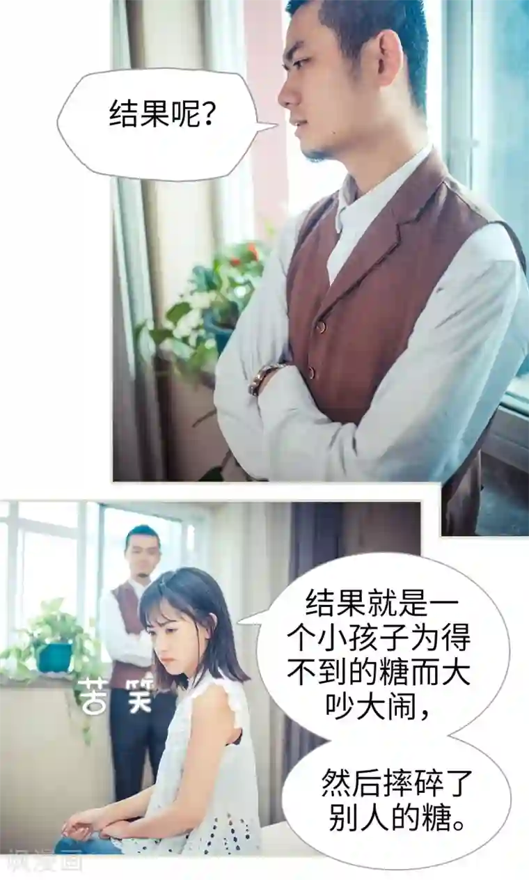 爵少的天价宝贝第88话