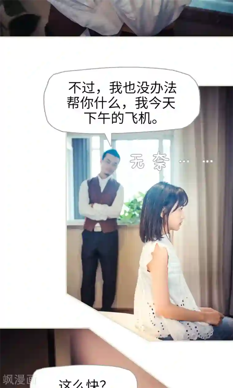爵少的天价宝贝第88话