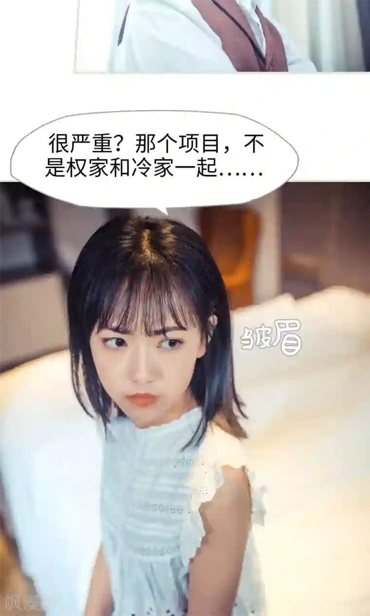 爵少的天价宝贝第88话