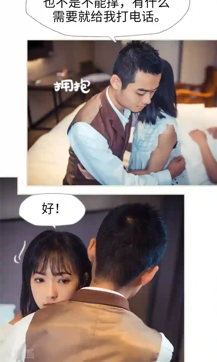 爵少的天价宝贝第88话