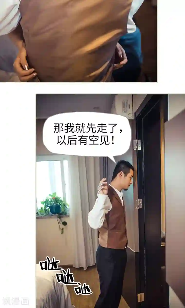 爵少的天价宝贝第88话