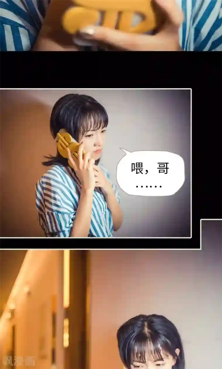 爵少的天价宝贝第89话