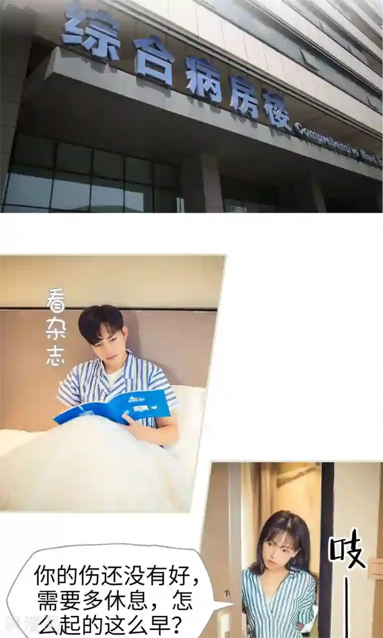 爵少的天价宝贝第89话