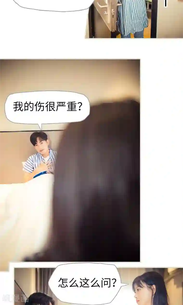 爵少的天价宝贝第89话