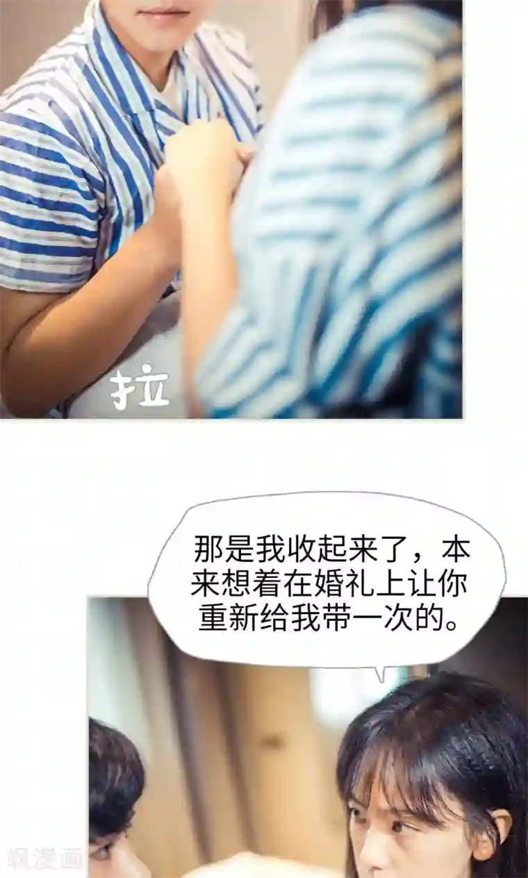 爵少的天价宝贝第89话