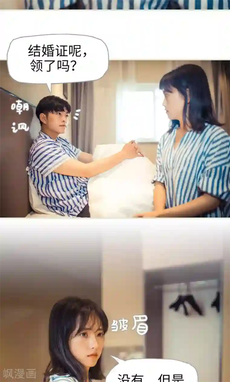 爵少的天价宝贝第89话