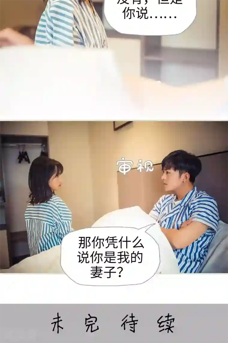 爵少的天价宝贝第89话