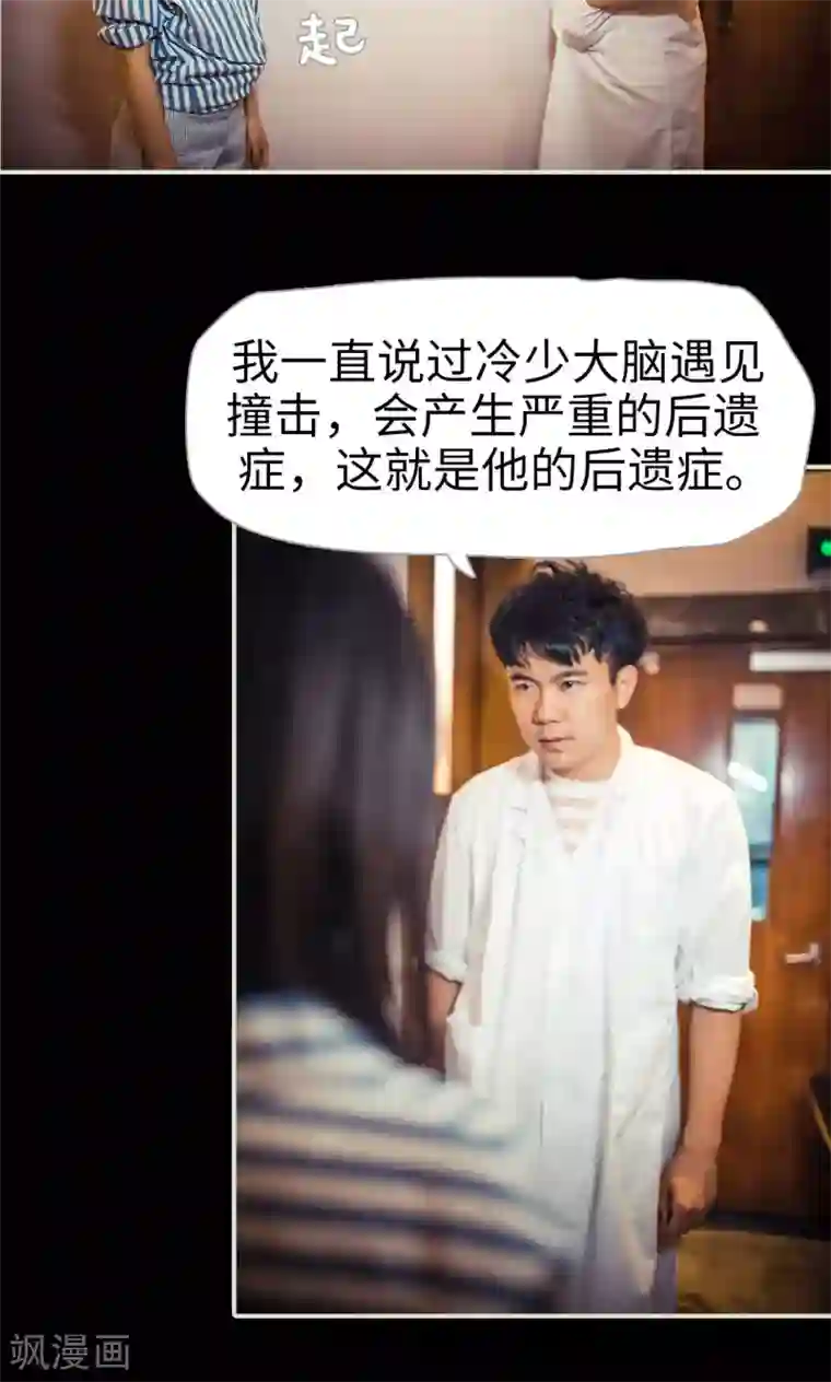 爵少的天价宝贝第89话