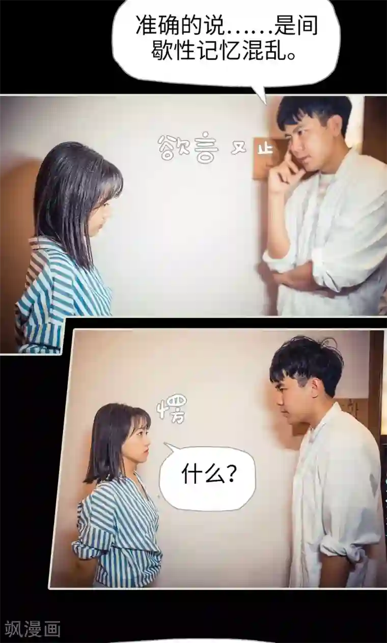 爵少的天价宝贝第89话