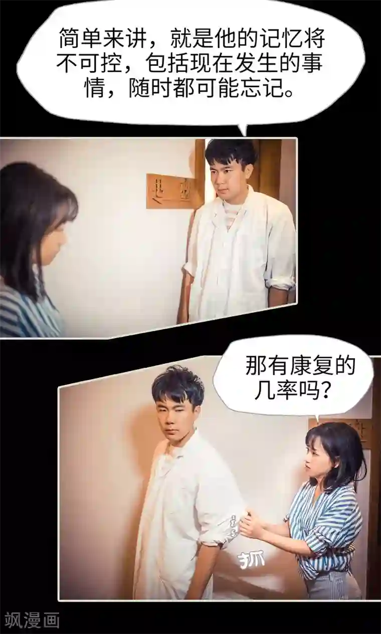 爵少的天价宝贝第89话