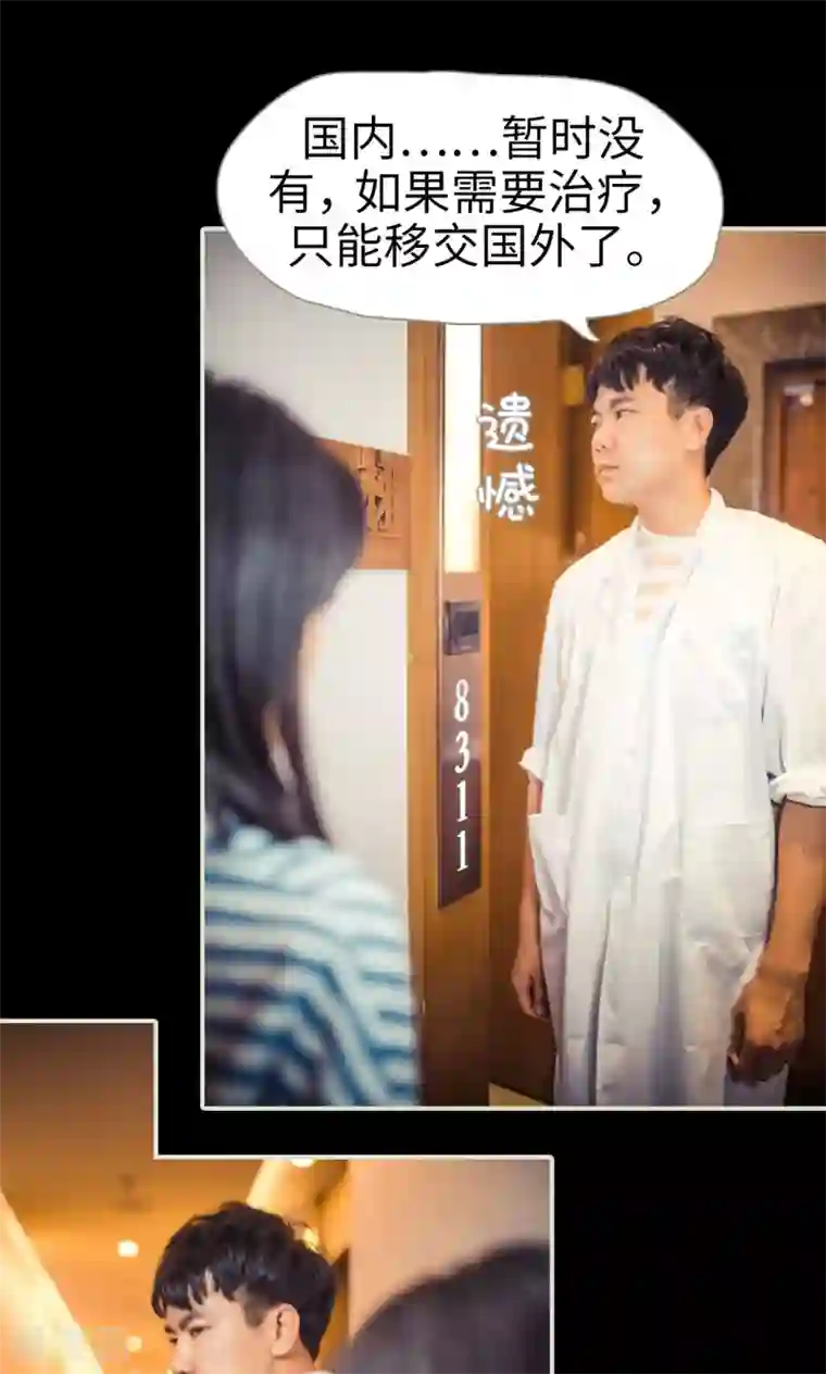 爵少的天价宝贝第89话