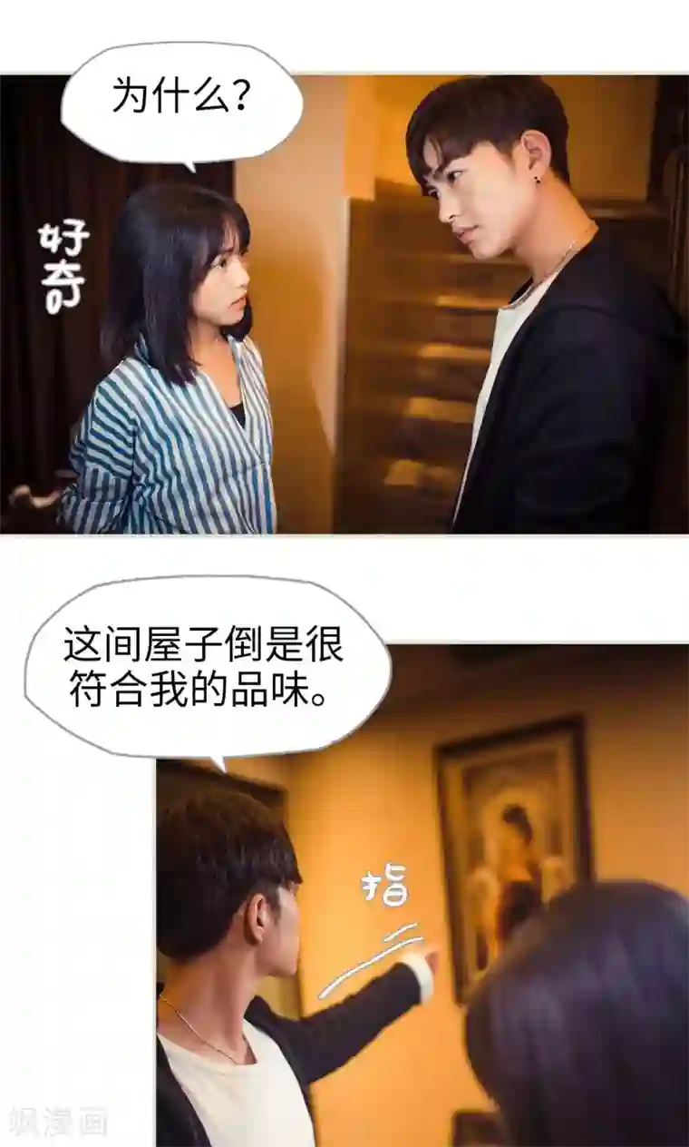 爵少的天价宝贝第90话