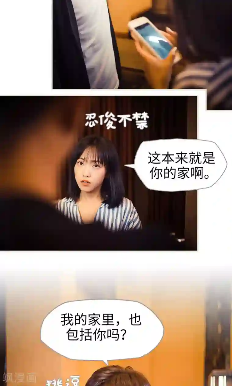 爵少的天价宝贝第90话