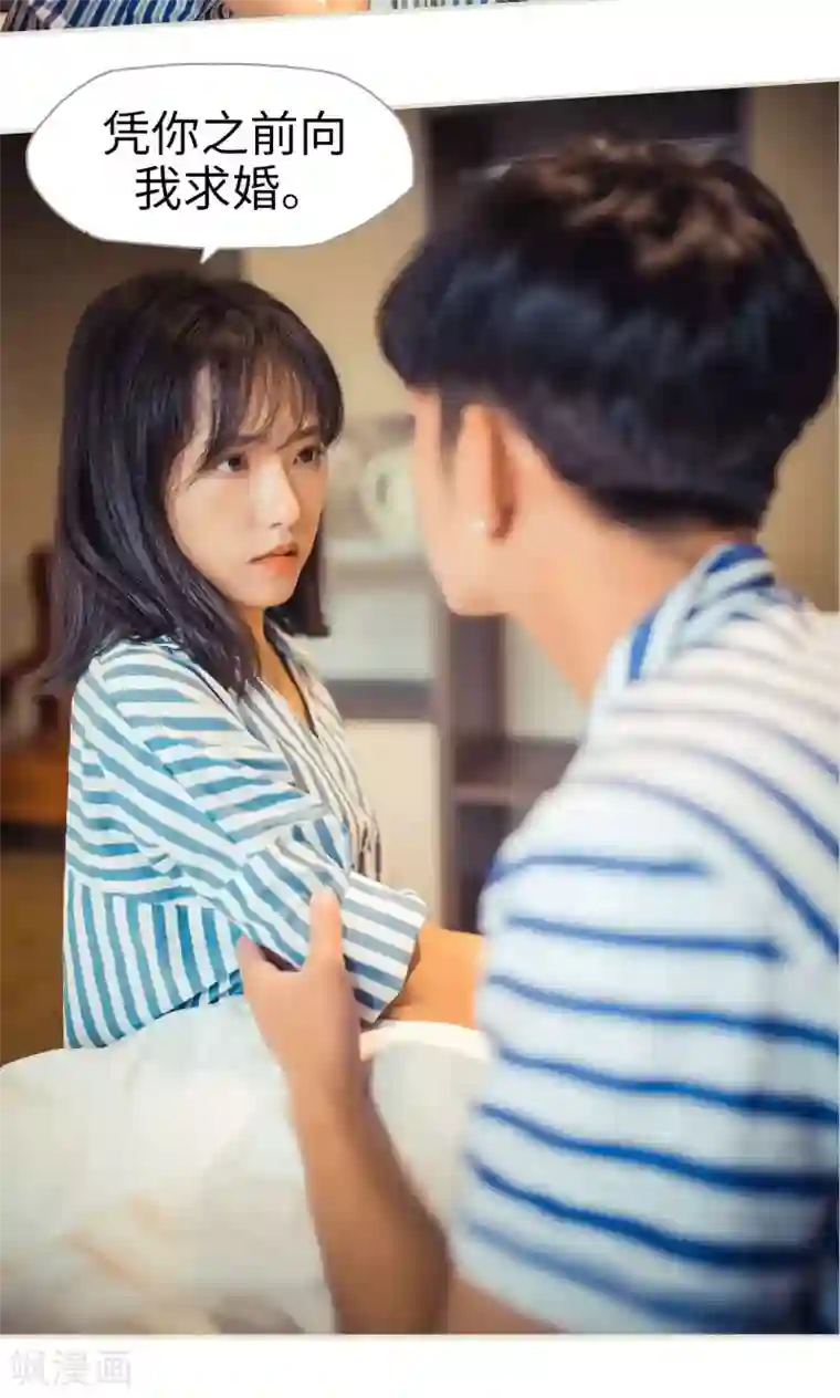 爵少的天价宝贝第90话