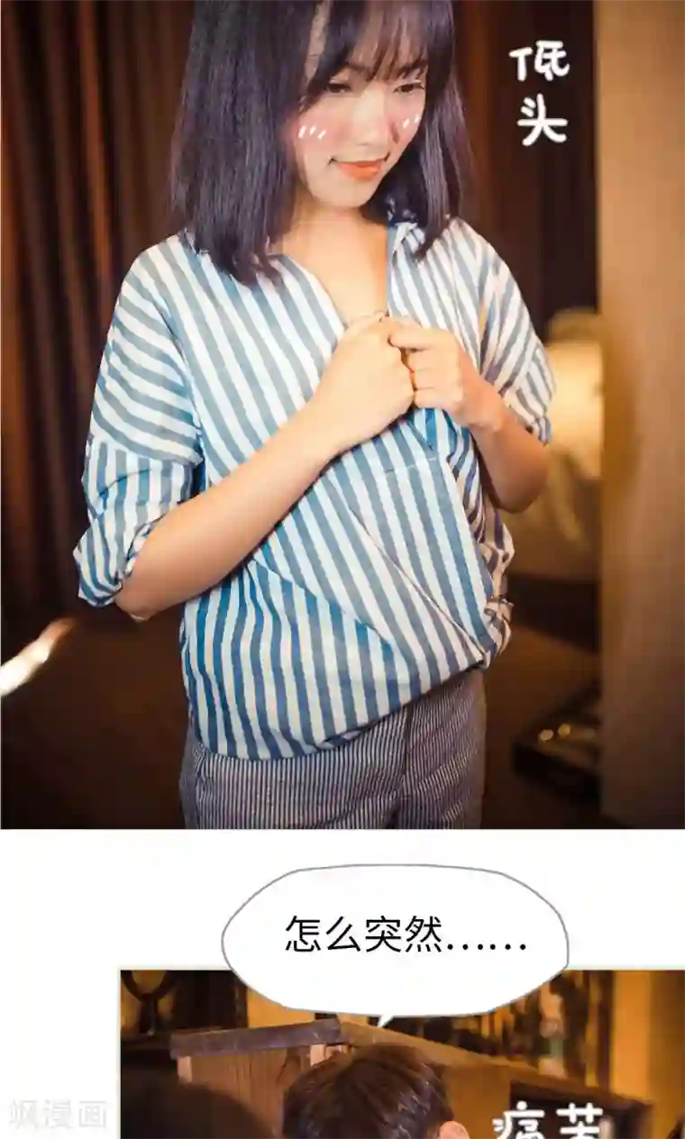 爵少的天价宝贝第90话